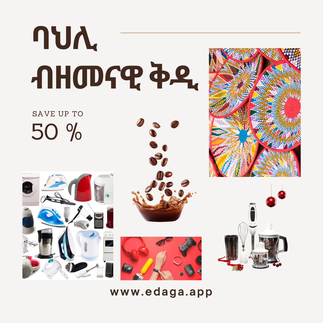 ሓበሻን ኣሜሪካን